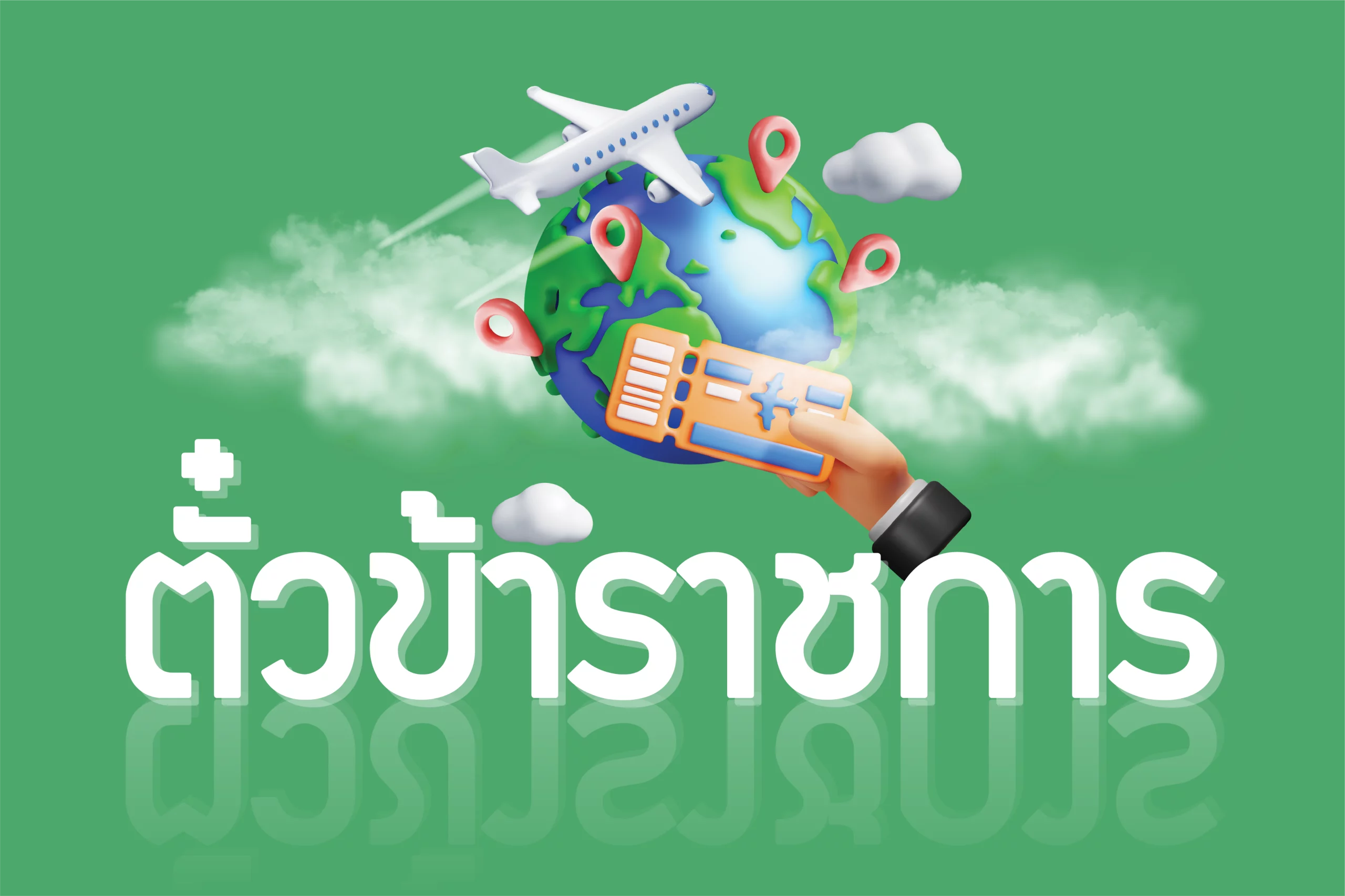 Thai Government Ticket