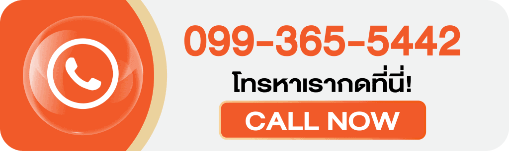 Call 0993655442