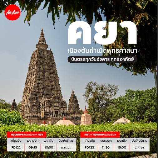 air-asia-group-ticket